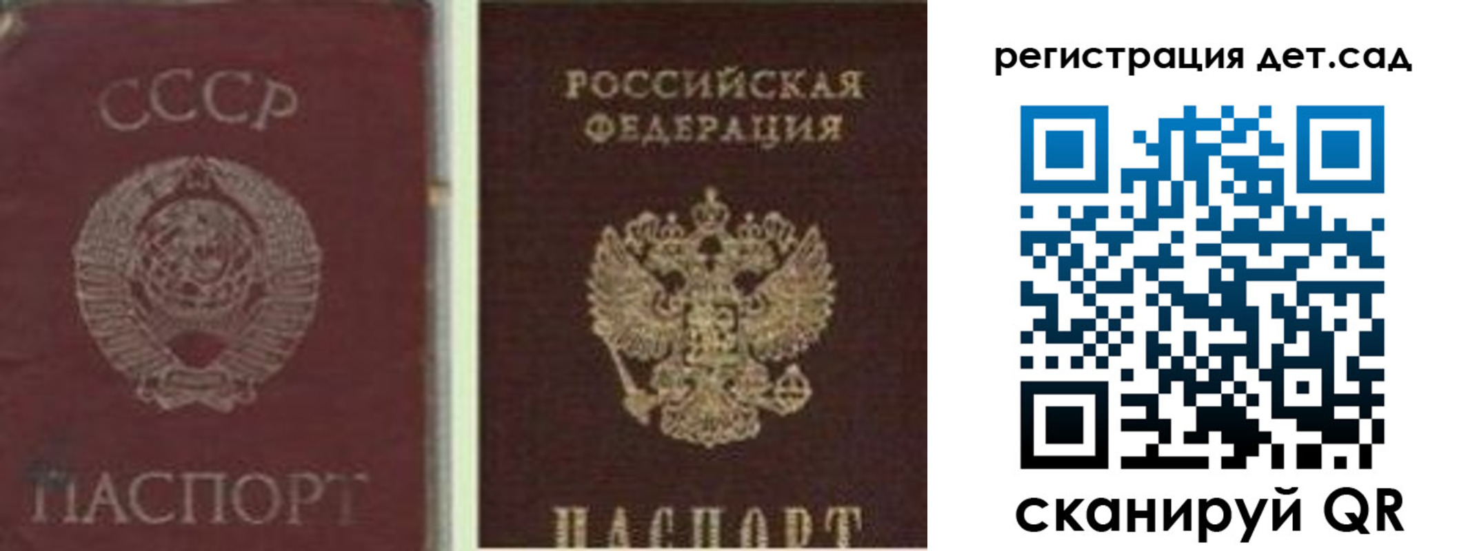 временная регистрация для всех в Заводоуковске