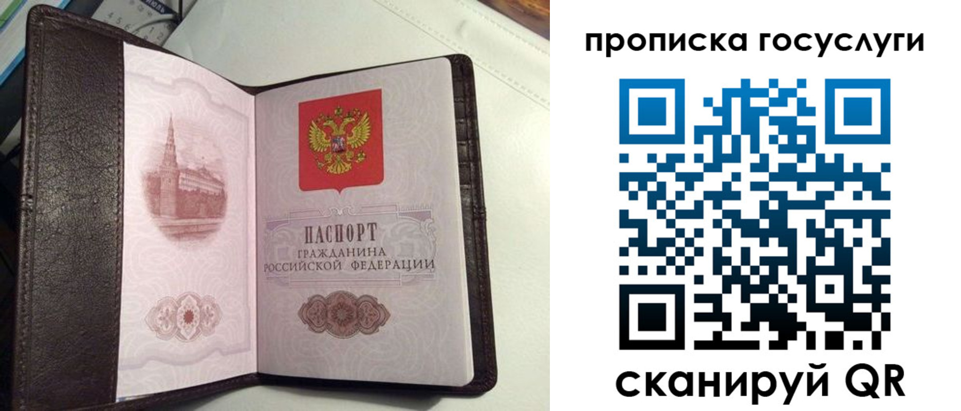 временная прописка в Заводоуковске